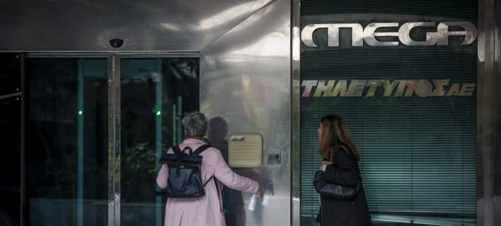 Θρίλερ -Το ΣτΕ πάγωσε την απόφαση του ΕΣΡ για μαύρο στο Mega